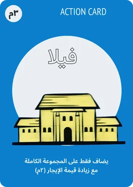 House card